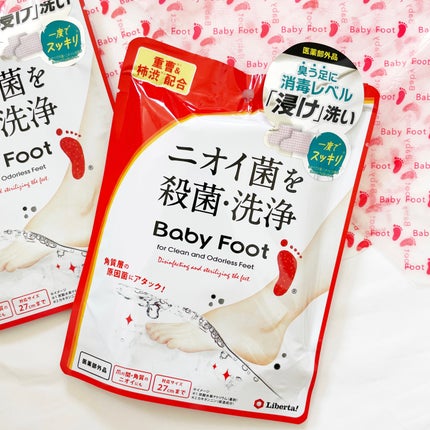 ベビーフット 重曹殺菌消毒洗浄剤/ベビーフット/レッグ・フットケアを使ったクチコミ(2枚目)