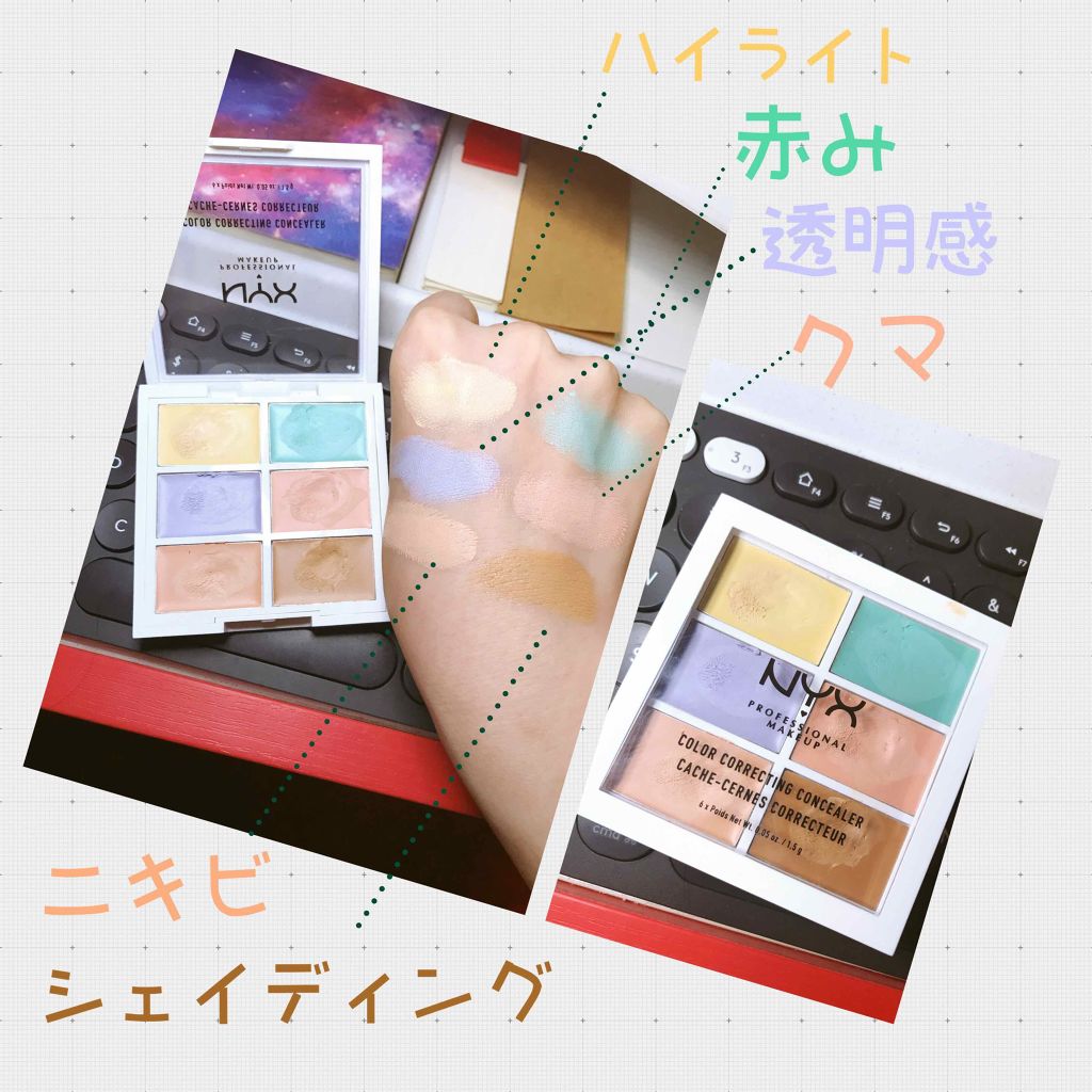 コンシール コレクト コントゥアー パレット/NYX Professional Makeup/パレットコンシーラーを使ったクチコミ(1枚目)