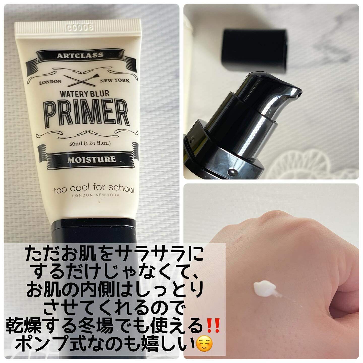 しっとり&なめらかウォータリーブラープライマー/too cool for school/化粧下地を使ったクチコミ（2枚目）