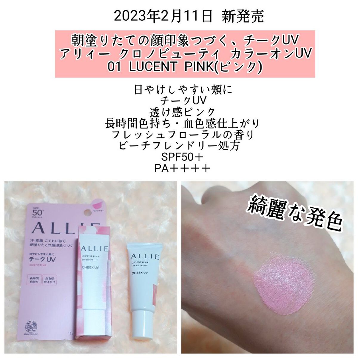 アリィー クロノビューティ カラーチューニングUV/アリィー/日焼け止めクリームを使ったクチコミ（2枚目）