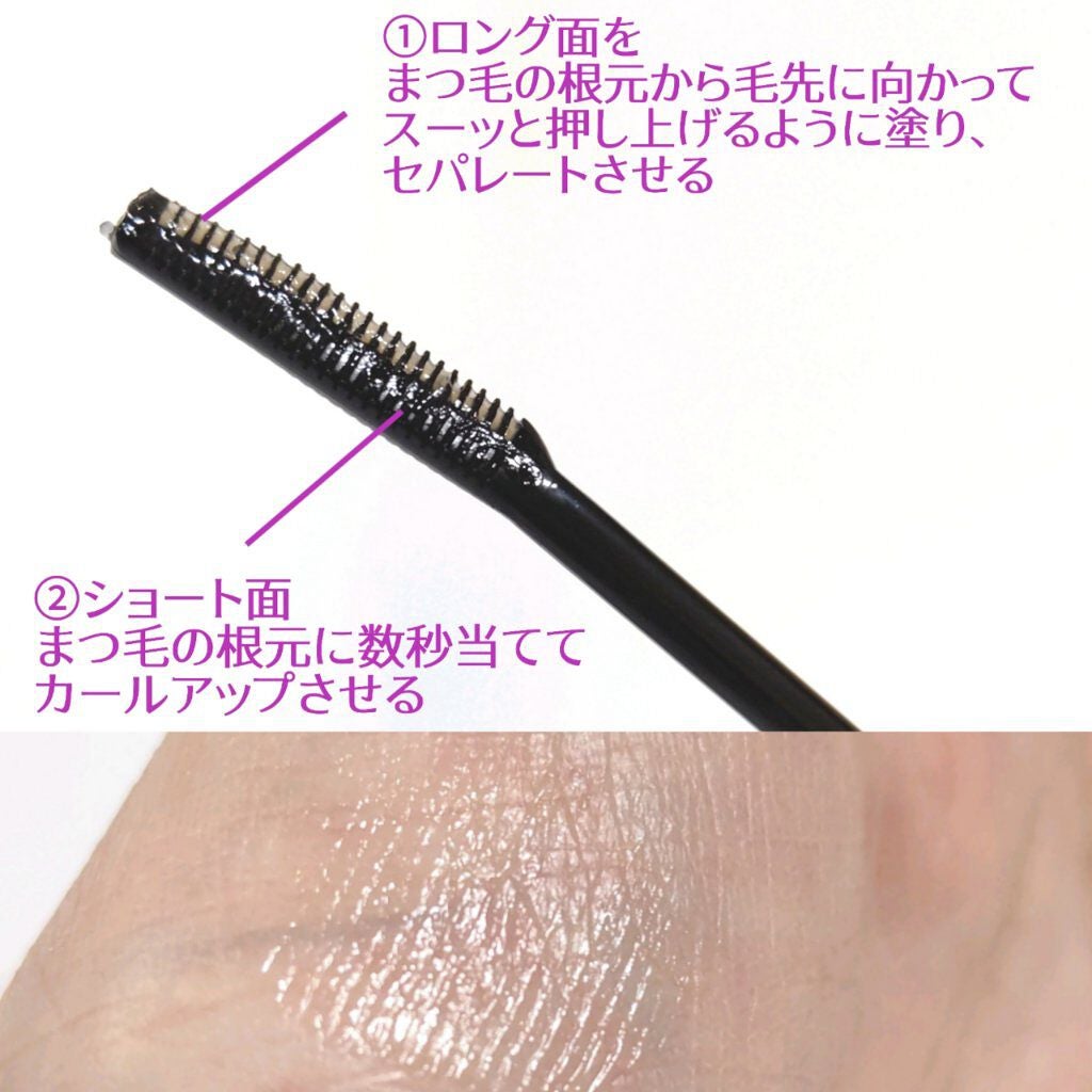クイックラッシュカーラー/キャンメイク/マスカラ下地を使ったクチコミ(3枚目)