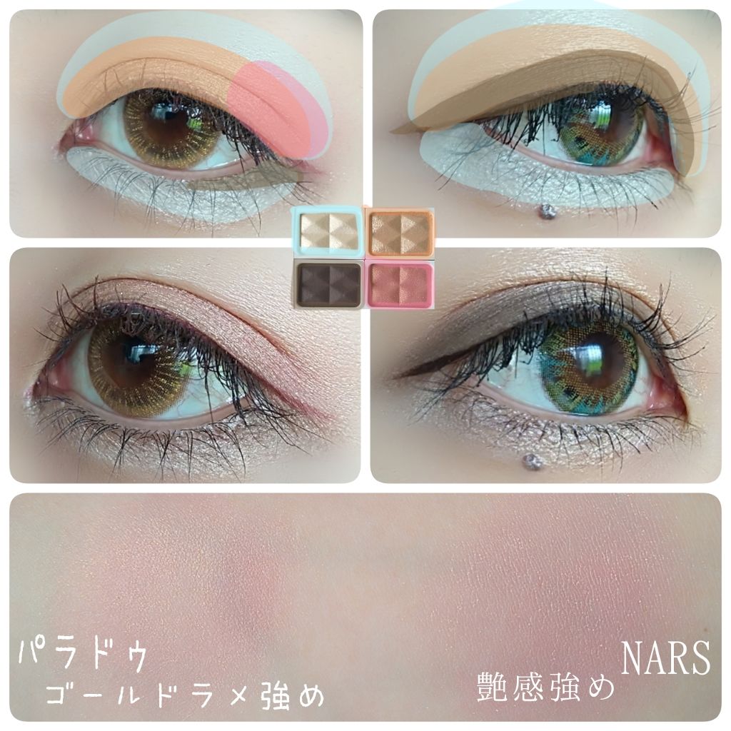 カラーパレット/パラドゥ/マルチパレットを使ったクチコミ（3枚目）