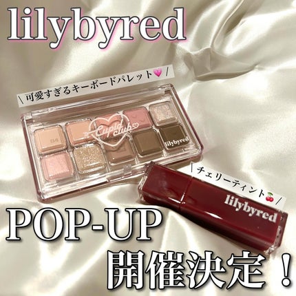 ブラッディライアー コーティングティント/lilybyred/リップティントを使ったクチコミ(1枚目)