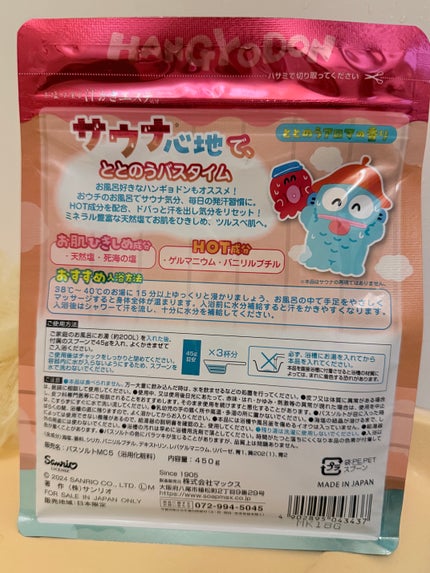 を使ったクチコミ(3枚目)