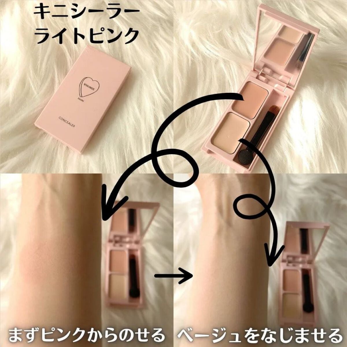 フーミー キニシーラー/WHOMEE/パレットコンシーラーを使ったクチコミ(6枚目)