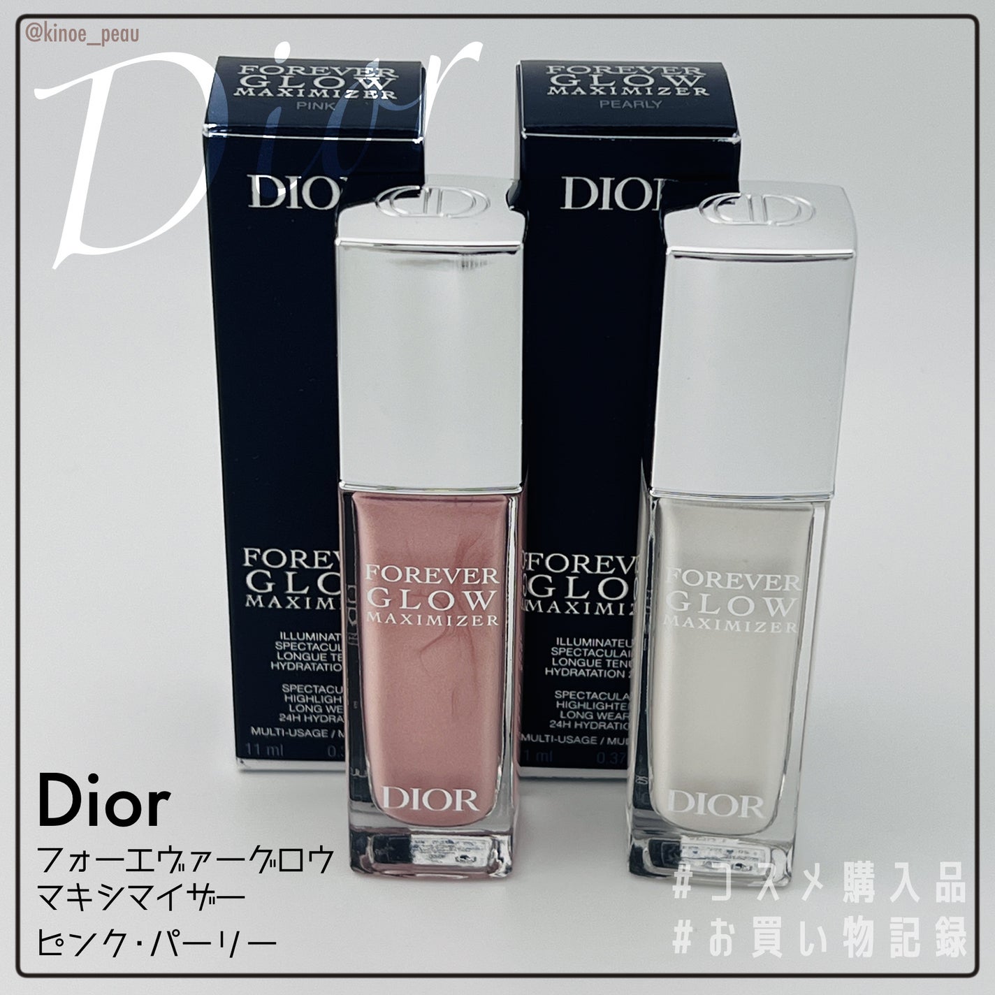 ディオールスキン フォーエヴァー グロウ マキシマイザー/Dior/ハイライトを使ったクチコミ(1枚目)