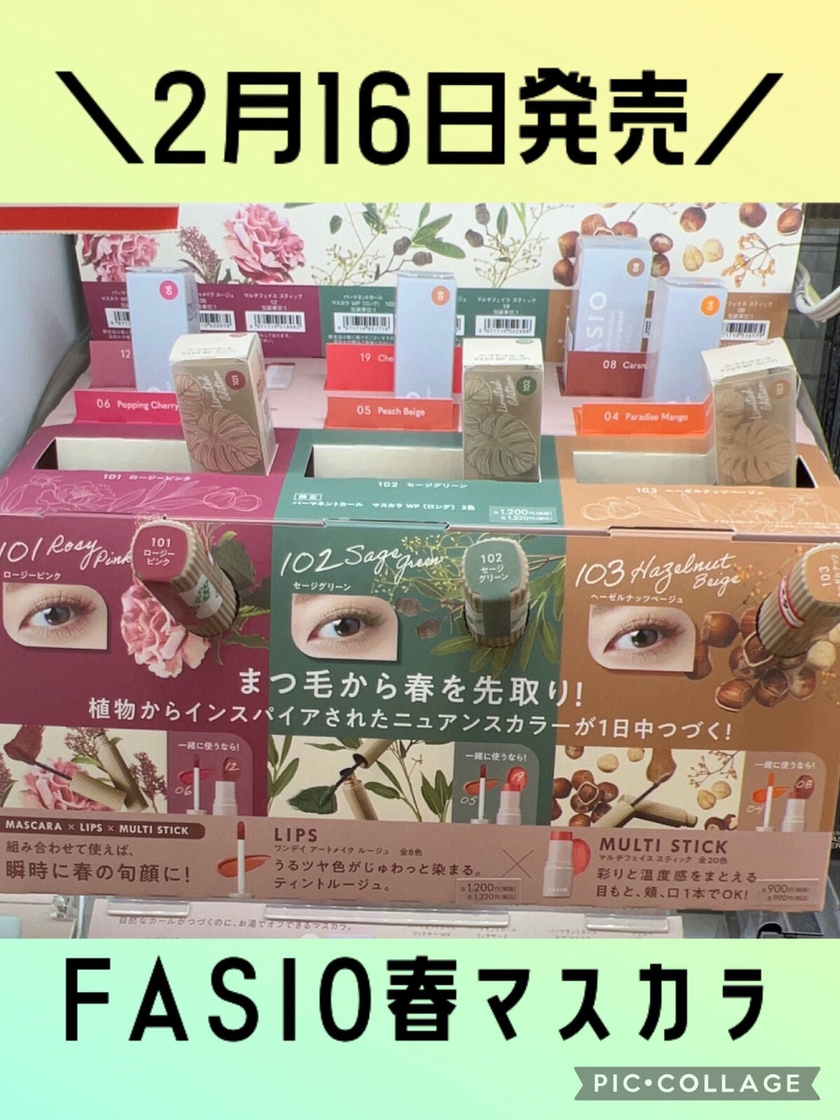 パーマネントカール マスカラ WP(ロング)/FASIO/マスカラを使ったクチコミ(1枚目)