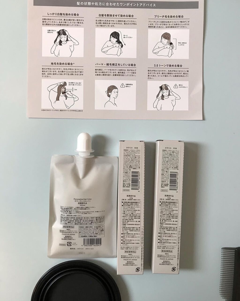 パーソナライズヘアカラー COLORIS/COLORIS/ヘアカラーを使ったクチコミ(4枚目)