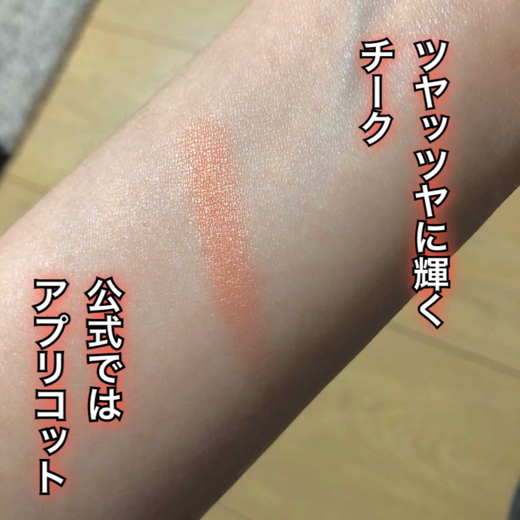 エクストラ ディメンション ブラッシュ チーキー ビッツ/M・A・C/パウダーチークを使ったクチコミ（3枚目）