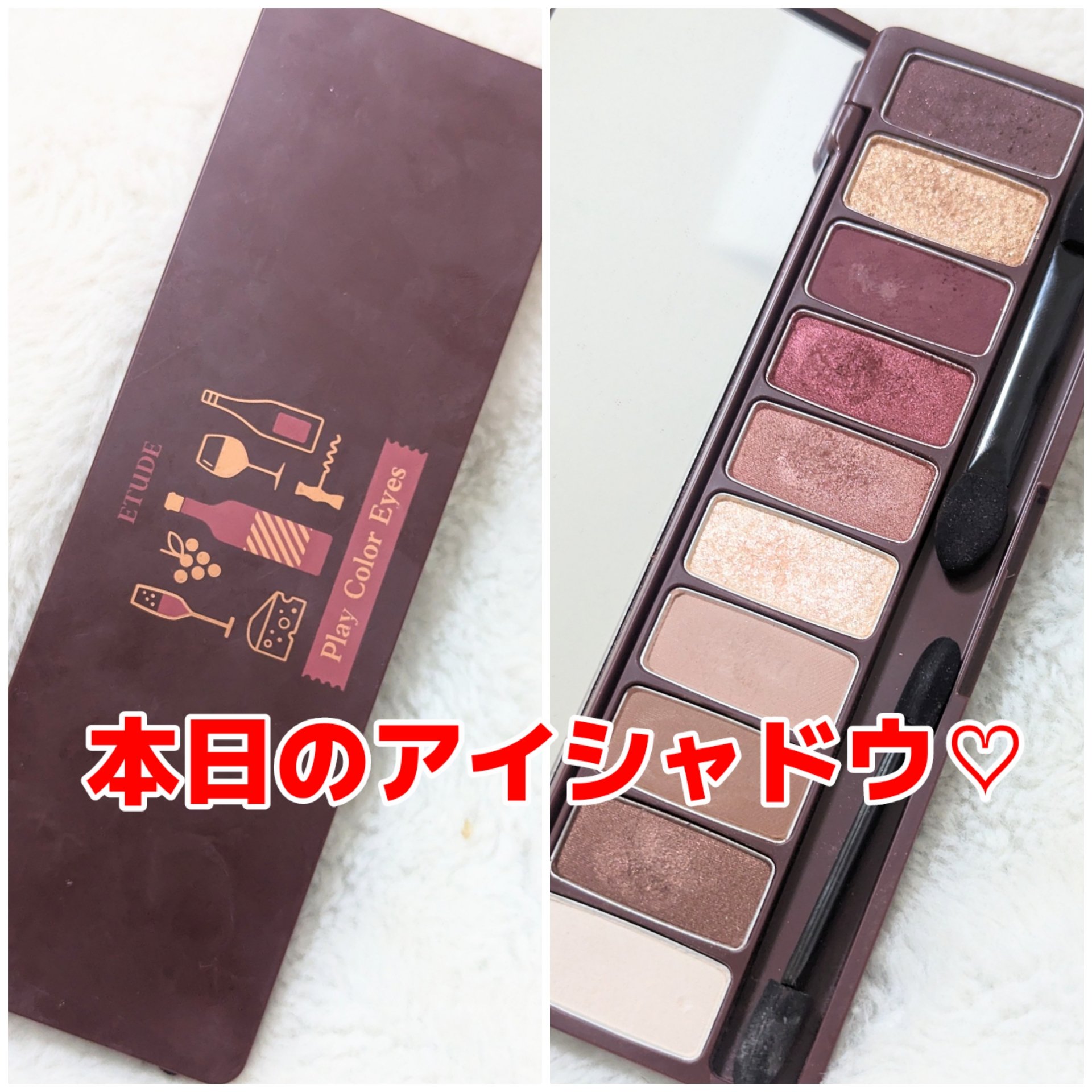 プレイカラー アイシャドウ ロゼワイン/ETUDE/アイシャドウパレットを使ったクチコミ（1枚目）