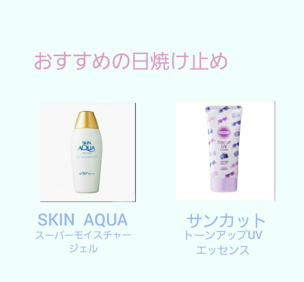 スキンアクア スーパーモイスチャージェル/スキンアクア/日焼け止めジェルを使ったクチコミ（2枚目）