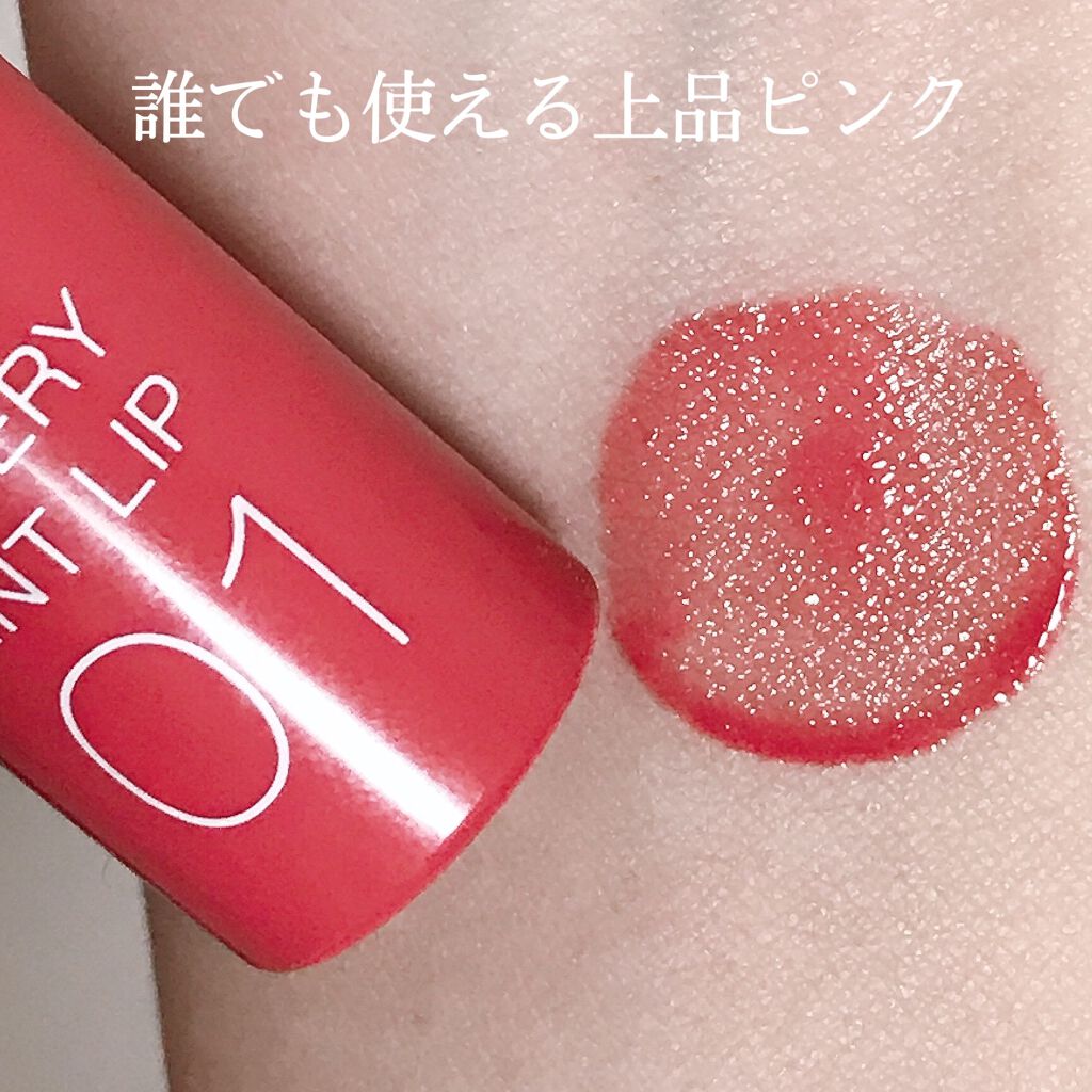 ウォータリーティントリップ/CEZANNE/リップティントを使ったクチコミ（2枚目）