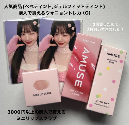 べべティント 07 チョコガール/AMUSE/リップティントを使ったクチコミ(2枚目)