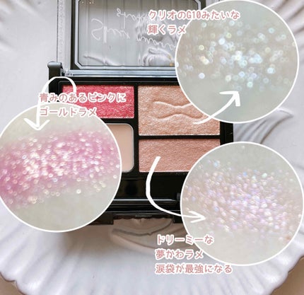 シアーニュアンスシャドウ/スウィーツ スウィーツ/アイシャドウパレットを使ったクチコミ(3枚目)