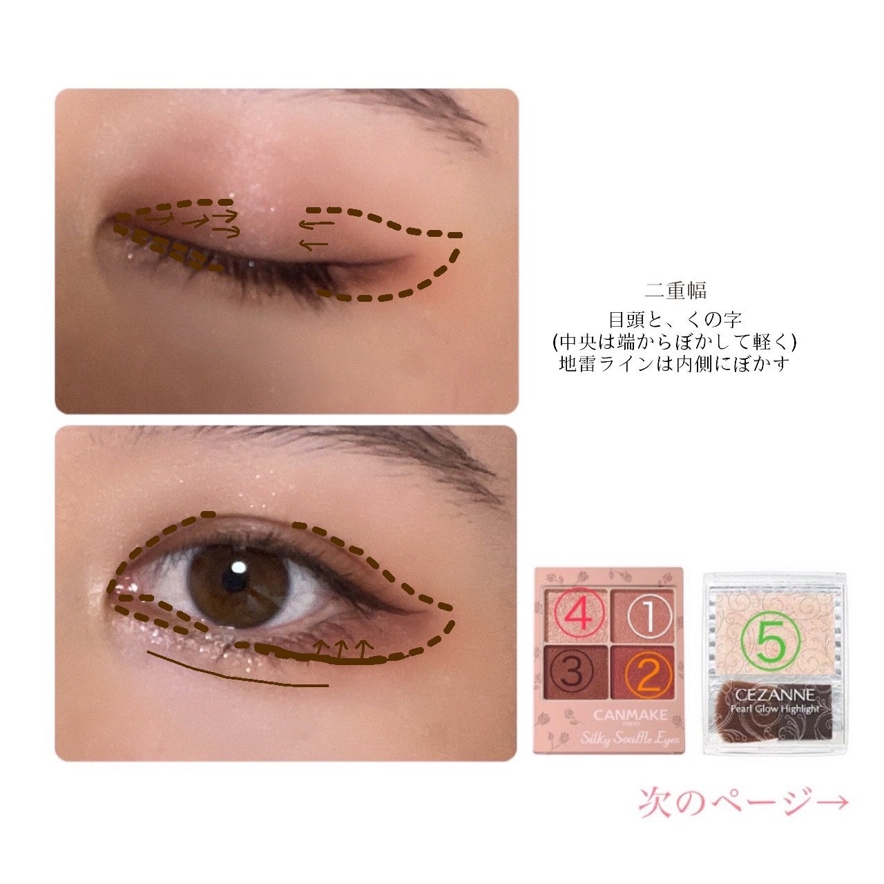 パールグロウハイライト/CEZANNE/パウダーハイライトを使ったクチコミ(4枚目)