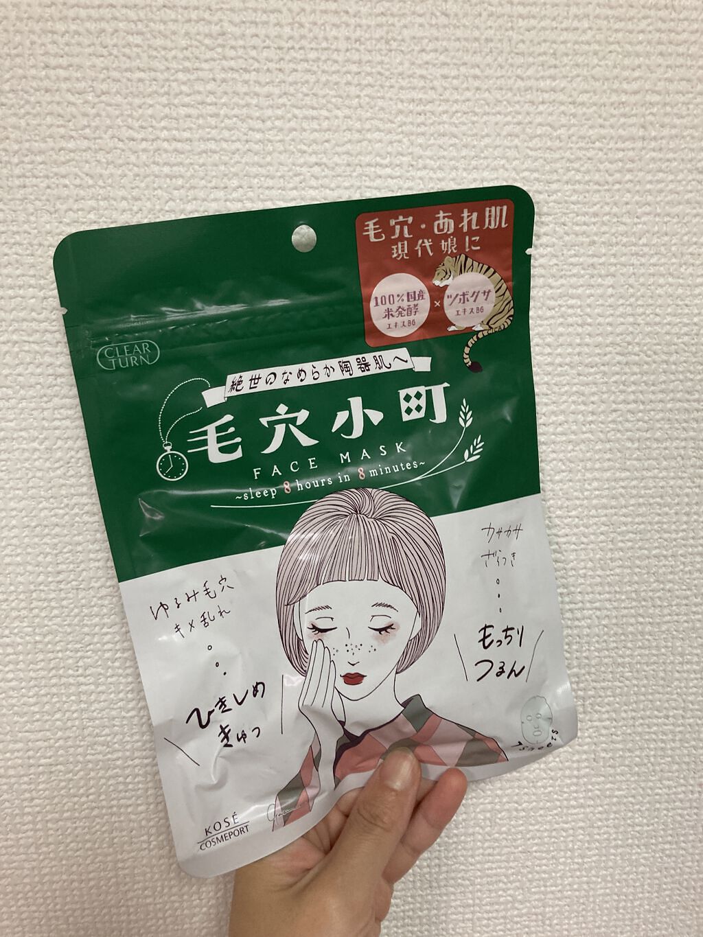 毛穴小町マスク		/クリアターン/シートマスク・パックを使ったクチコミ（1枚目）