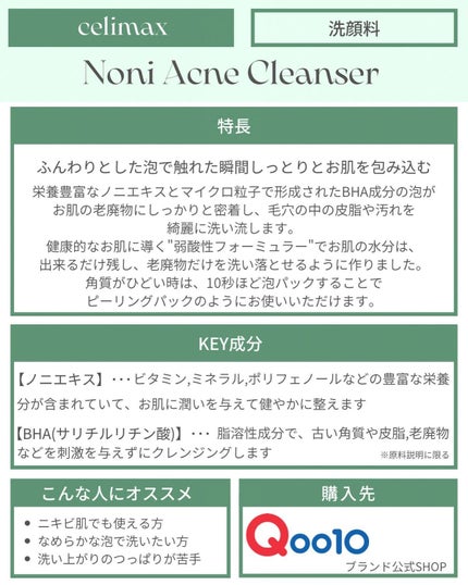 ザリアルノニアクネバブルクレンザー/celimax/泡洗顔を使ったクチコミ(2枚目)