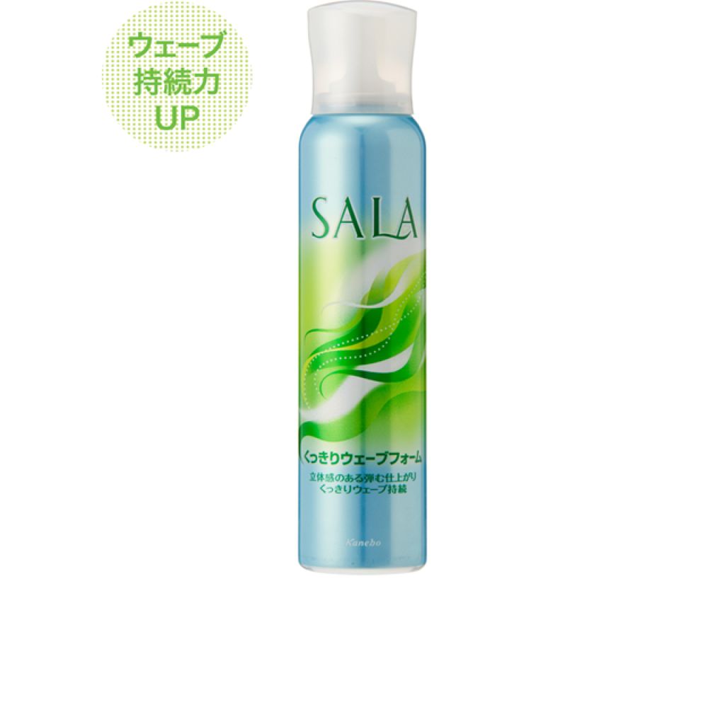 SALA くっきりウェーブフォームV