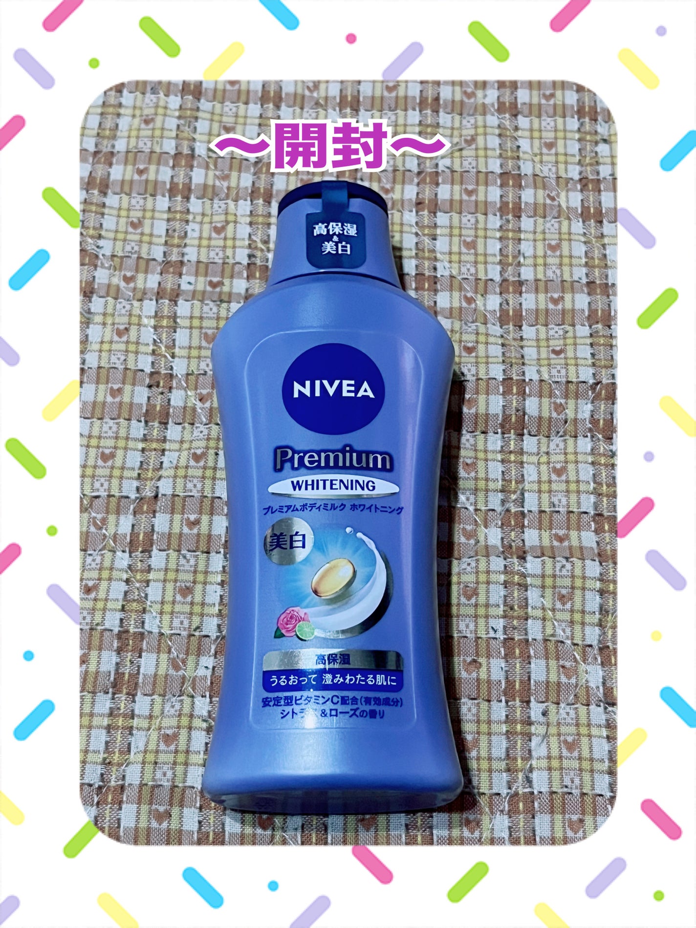 プレミアムボディミルク ホワイトニング【医薬部外品】 /ニベア/ボディミルクを使ったクチコミ(2枚目)