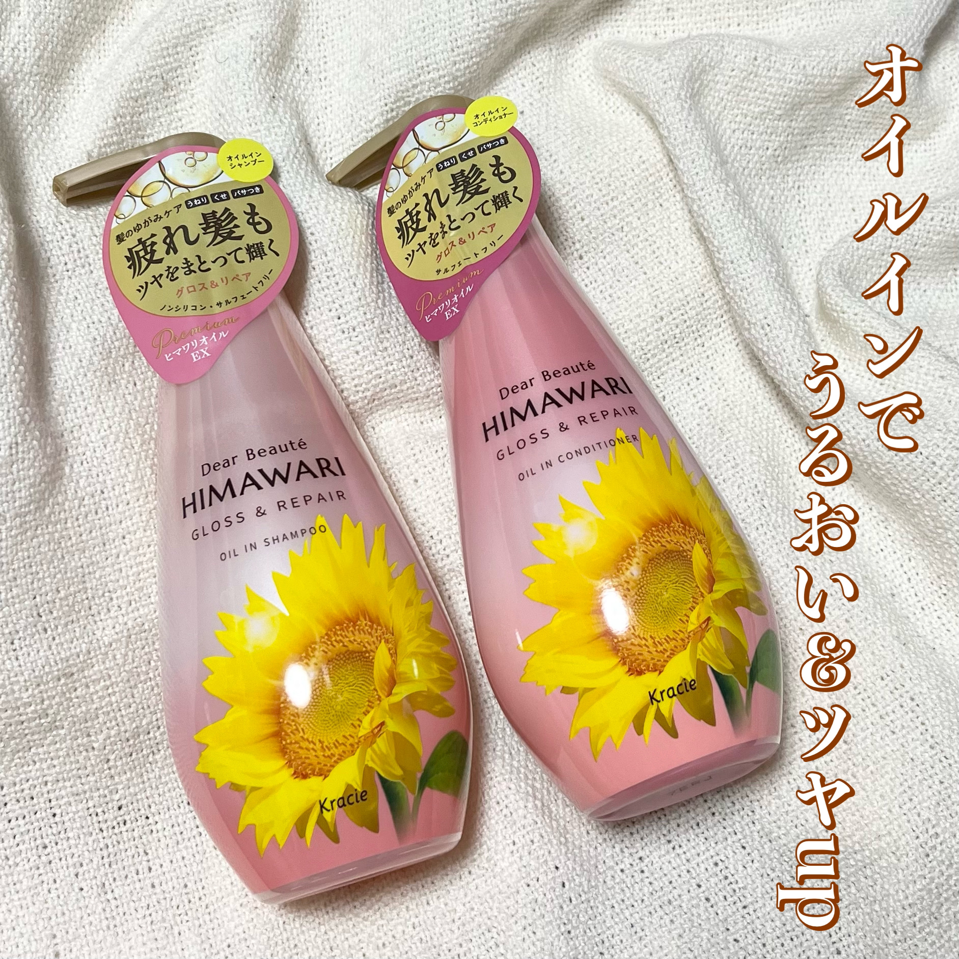 オイルインシャンプー／オイルインコンディショナー (グロス＆リペア)/ディアボーテ/市販シャンプーを使ったクチコミ（1枚目）