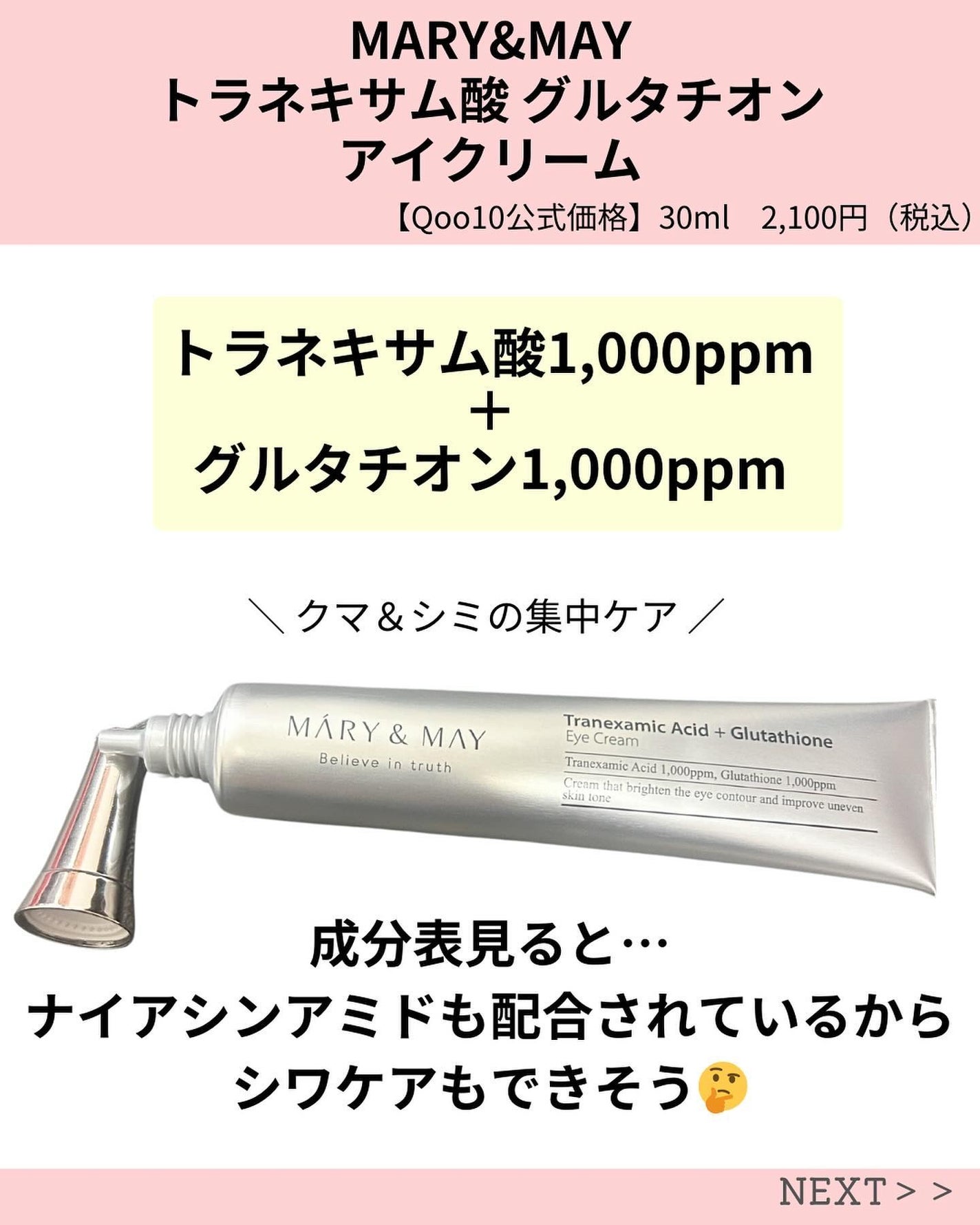 ナイアシンアミドビタミンC ブライトニングマスク/MARY&MAY/シートマスク・パックを使ったクチコミ(4枚目)