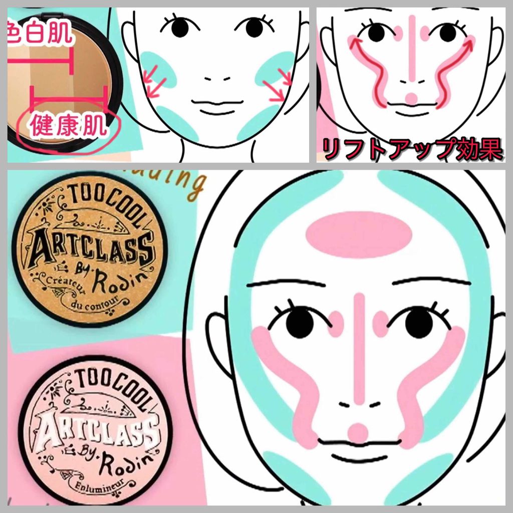 アートクラスバイロダン シェーディング/too cool for school/シェーディングを使ったクチコミ(3枚目)