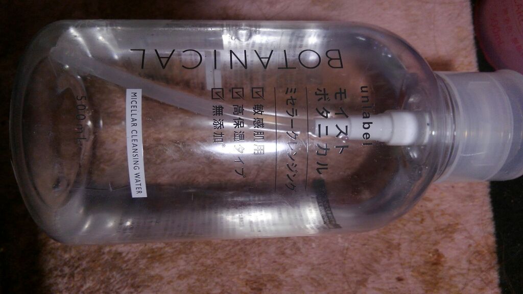 モイストボタニカルミセラークレンジングウォーター/unlabel/クレンジングウォーターを使ったクチコミ(1枚目)