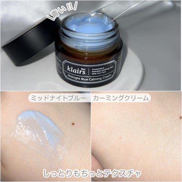 ミッドナイトブルーユースアクティベーティングドロップ(20ml)/Klairs/美容液を使ったクチコミ（3枚目）