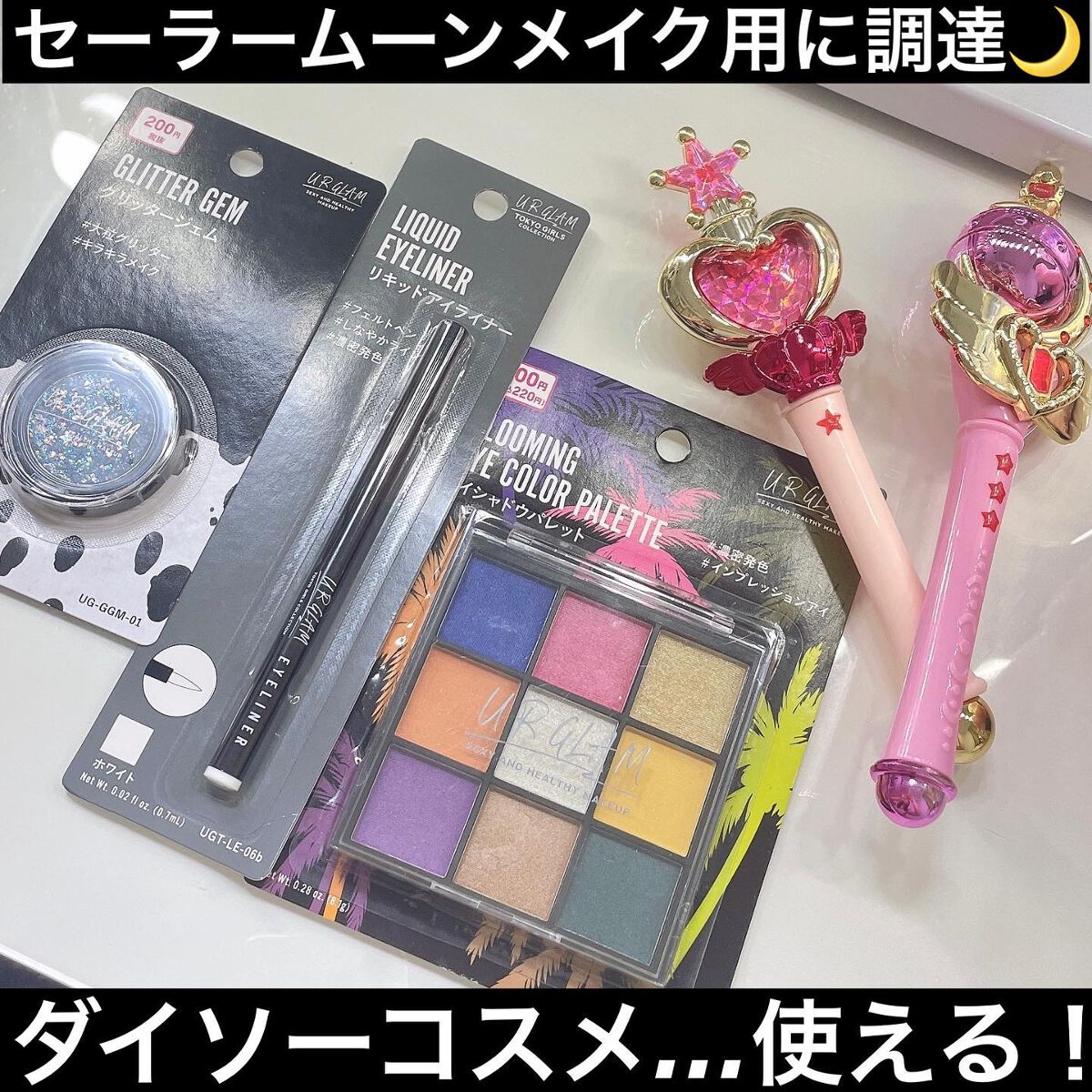 URGLAM GLITTER GEM/U R GLAM/ジェル・クリームチークを使ったクチコミ(1枚目)