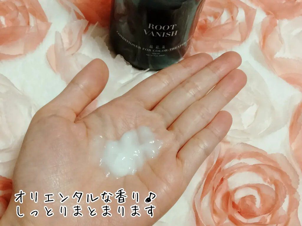 カラーリングケアコンディショナー Root Vanish/綺和美/コンディショナー単品を使ったクチコミ（2枚目）