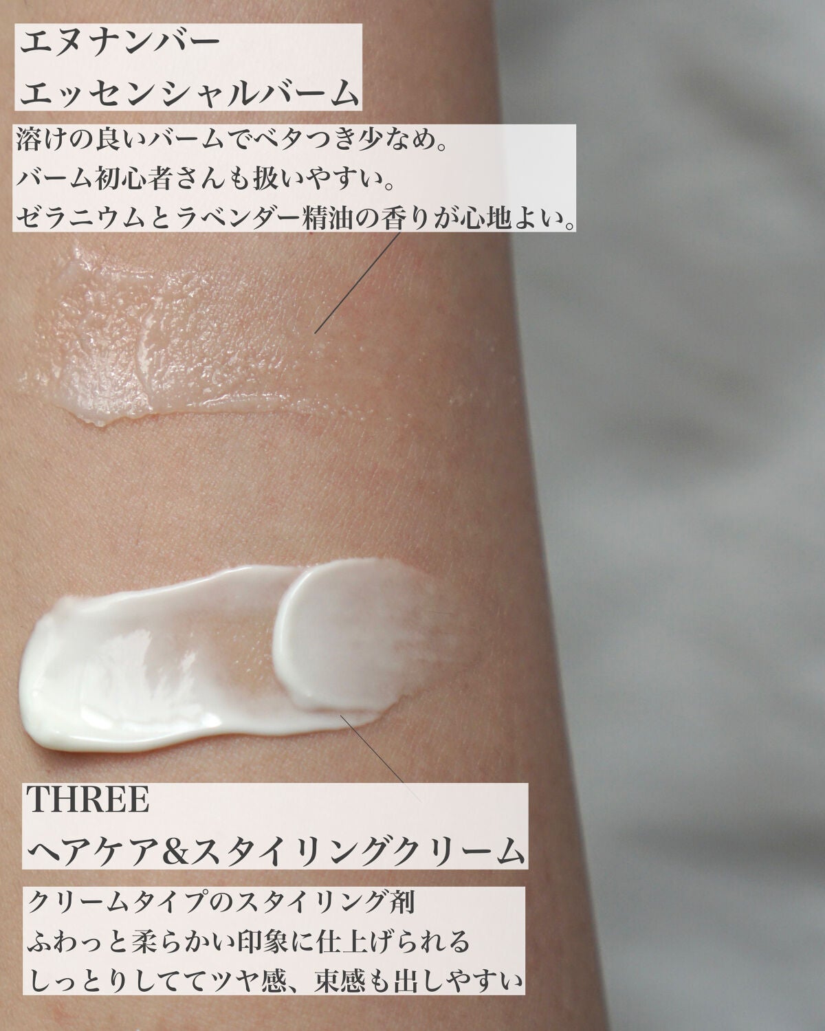 ヘアケア&スタイリング クリーム/THREE/ヘアワックス・クリームを使ったクチコミ(3枚目)