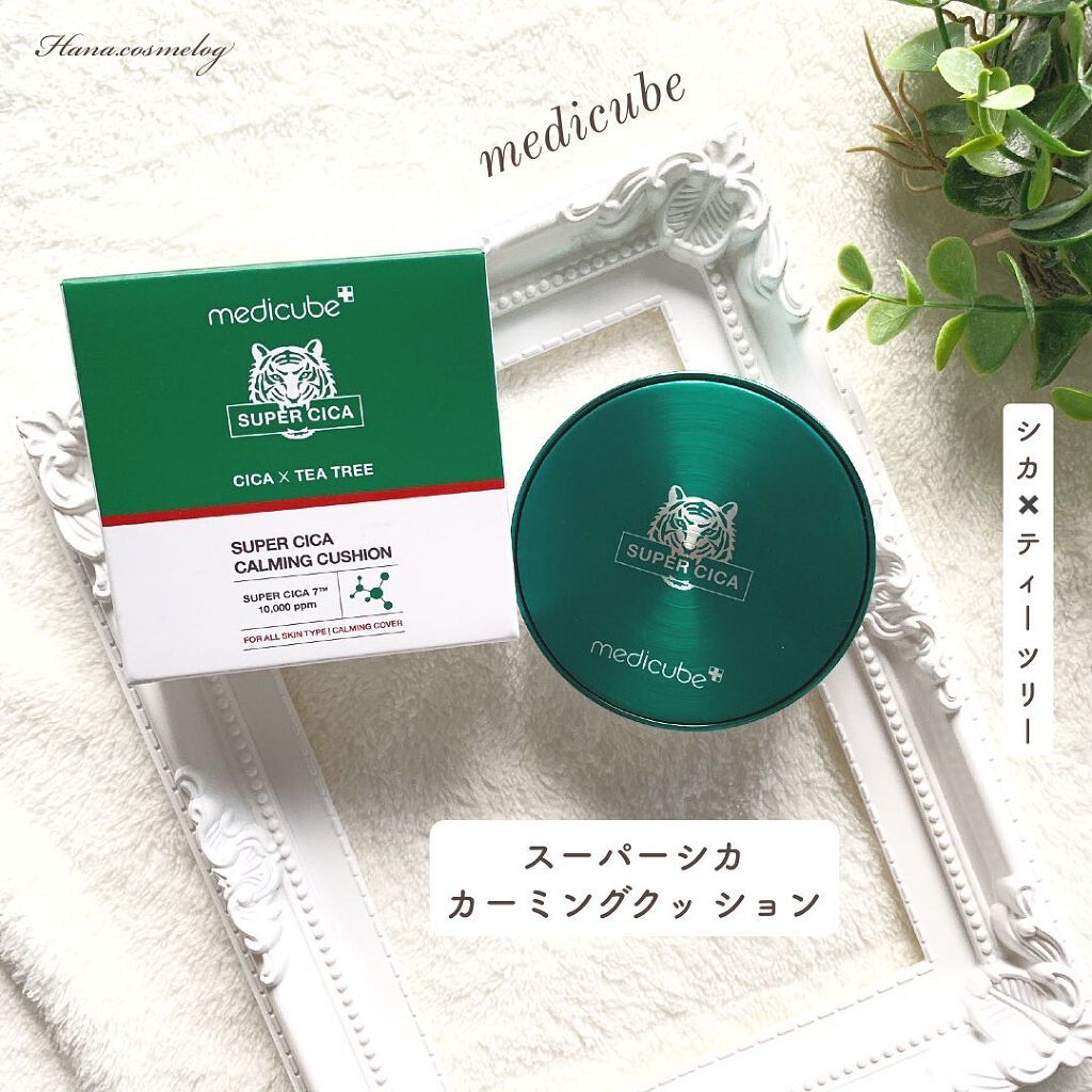 スーパーシカクッション/MEDICUBE/クッションファンデーションを使ったクチコミ(1枚目)