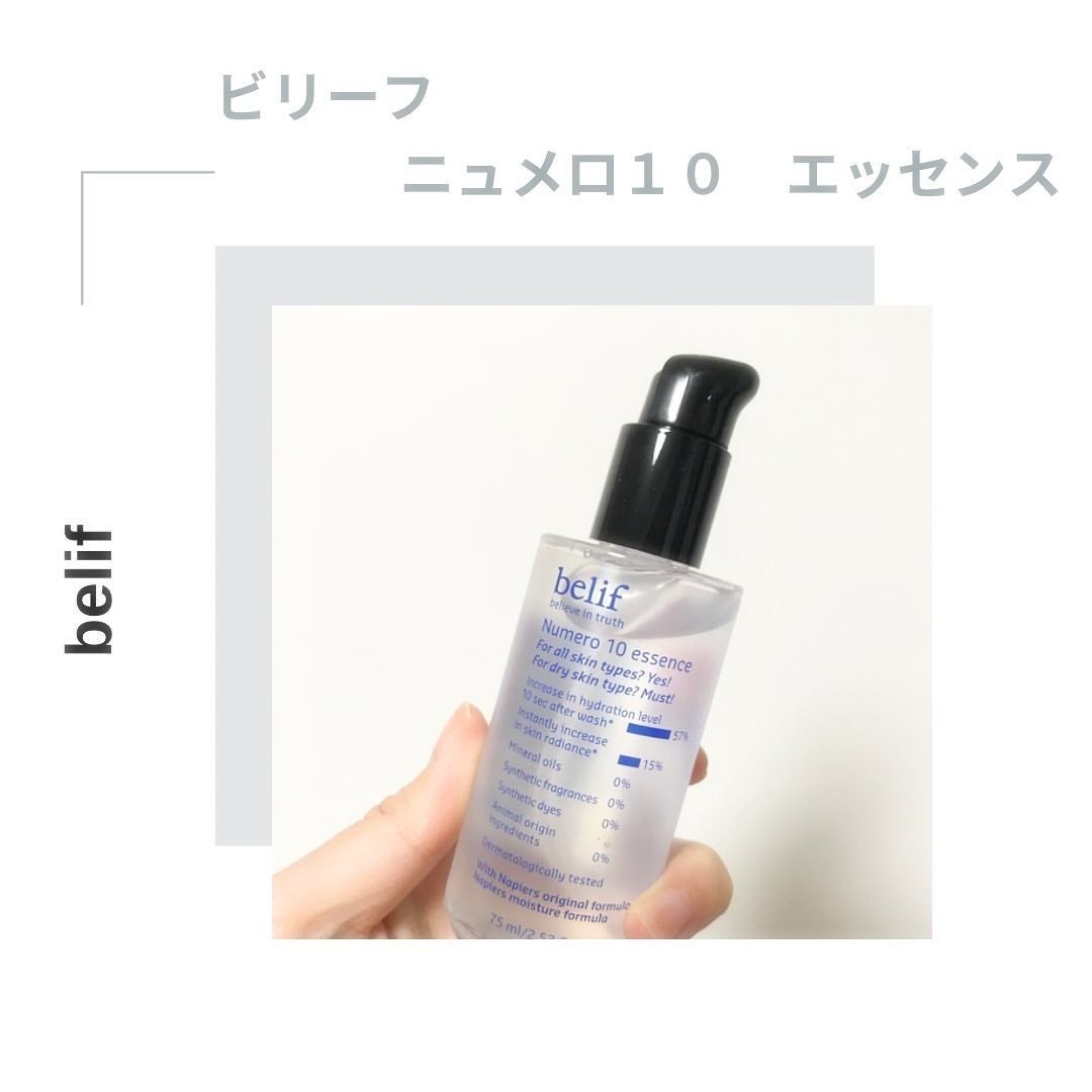 ザトゥルークリームモイスチャライジングバーム/belif/フェイスクリームを使ったクチコミ(2枚目)