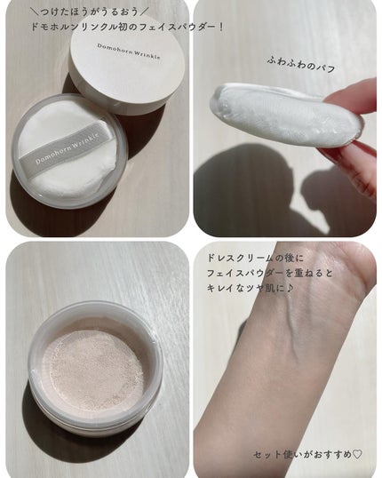 光対策 ドレスクリーム/ドモホルンリンクル/化粧下地を使ったクチコミ(3枚目)