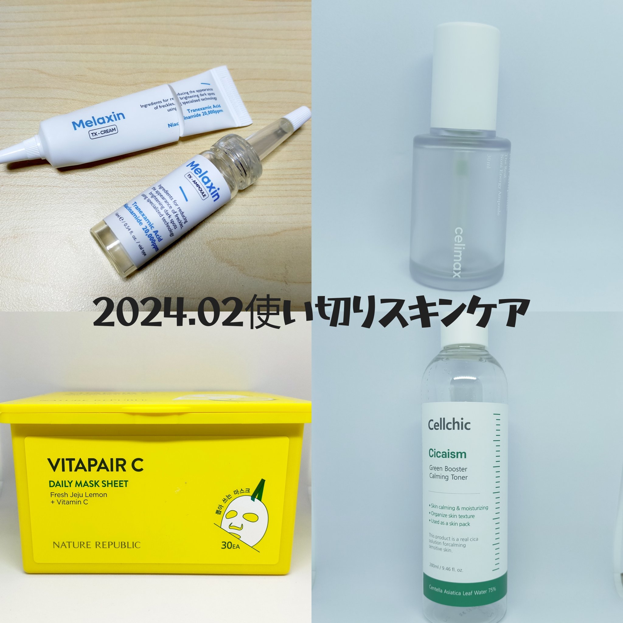 TX-シミ取りアンプルセット/Dr.Melaxin/美容液を使ったクチコミ（1枚目）