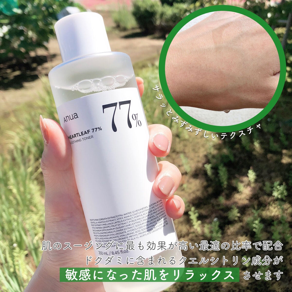 ドクダミ 77 スージングトナー/Anua/化粧水を使ったクチコミ(4枚目)