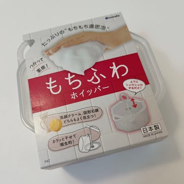 セリア もちふわホイッパーのクチコミ「セリア　もちふわホイッパー
価格　110円☺️💗

これはヤバいです(^◇^;)💦💦💦

今ま.....」（2枚目）