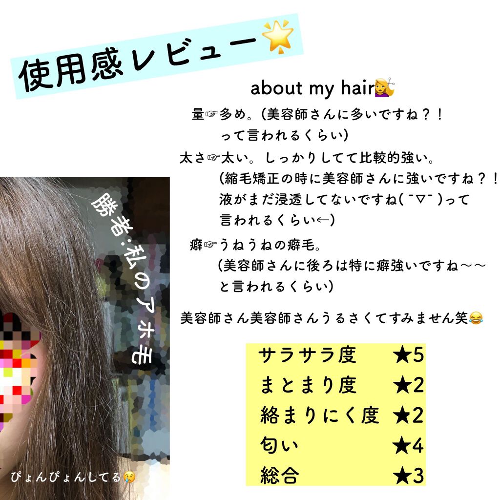 シャインシャイン/シャンプー&トリートメント/ダイアン/市販シャンプーを使ったクチコミ(2枚目)