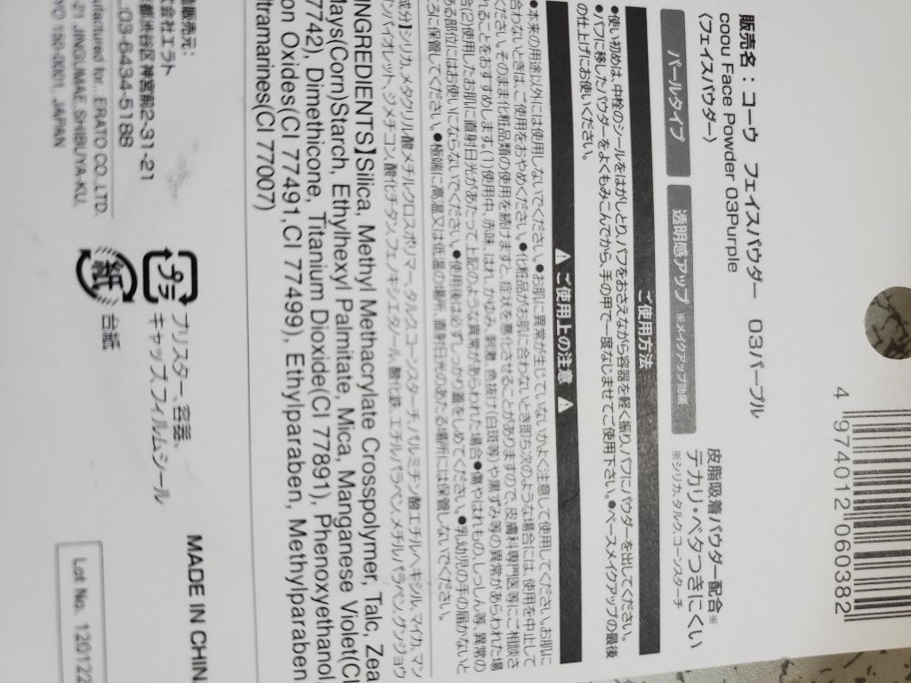 フェイスパウダー/coou/ルースパウダーを使ったクチコミ(2枚目)