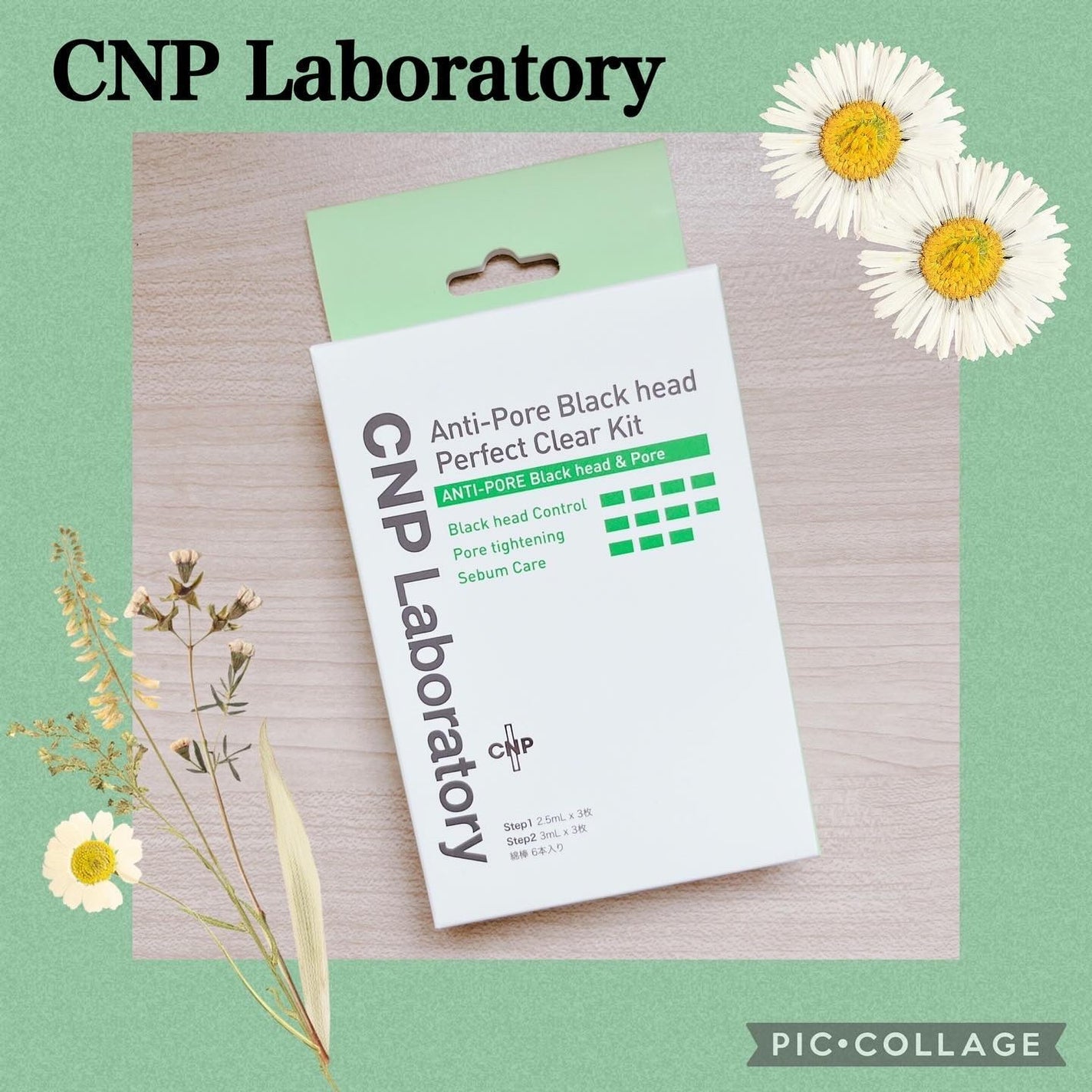 アンチポアブラックヘッドパーフェクトクリアキット/CNP Laboratory/シートマスク・パックを使ったクチコミ(1枚目)