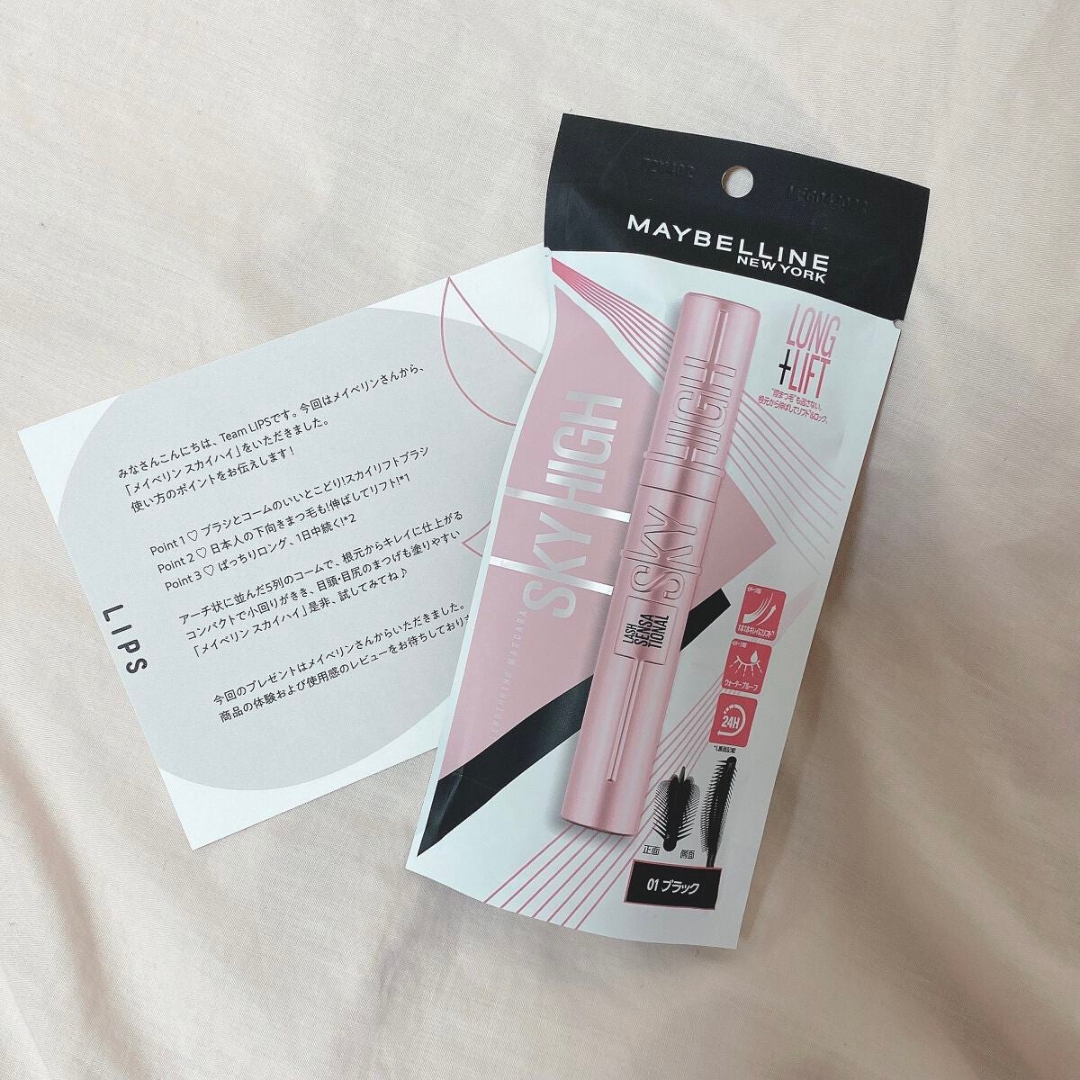 ã¹ã«ã€ãã€/MAYBELLINE NEW YORK/ãã¹ã«ã©ã䜿ã£ãã¯ãã³ãïŒ1æç®ïŒ