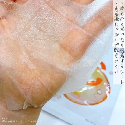 ドクタージー ピュア ビタミンC ブライトニングマスク/Dr.G/シートマスク・パックを使ったクチコミ(3枚目)