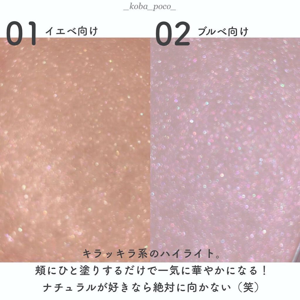 ヴェールライター/rom&nd/パウダーハイライトを使ったクチコミ(3枚目)