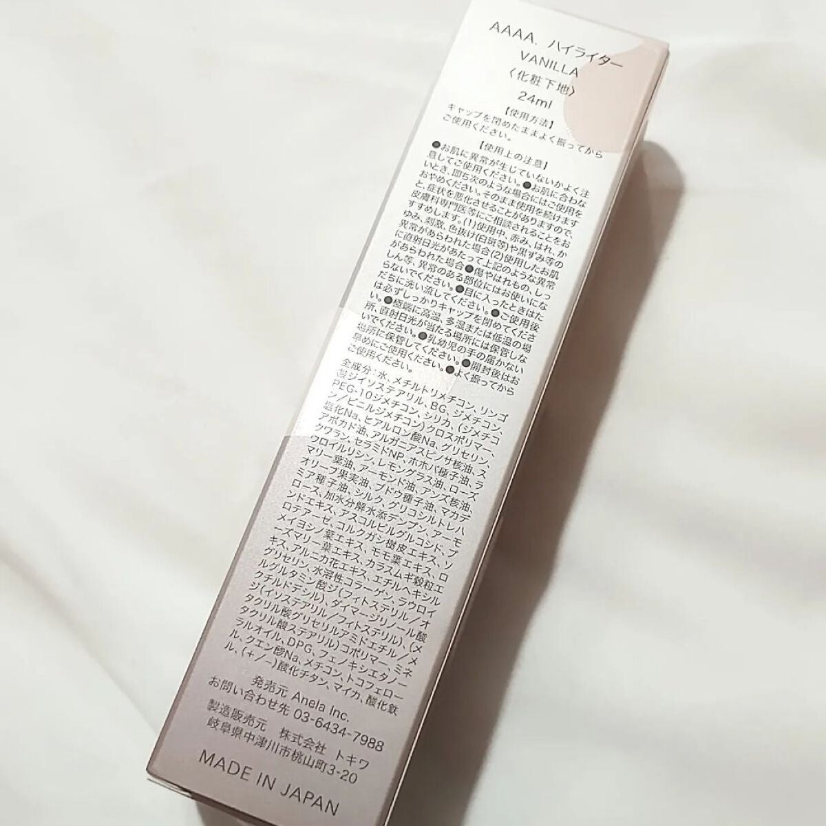 AAAAハイライター/VANILLA /化粧下地を使ったクチコミ(2枚目)