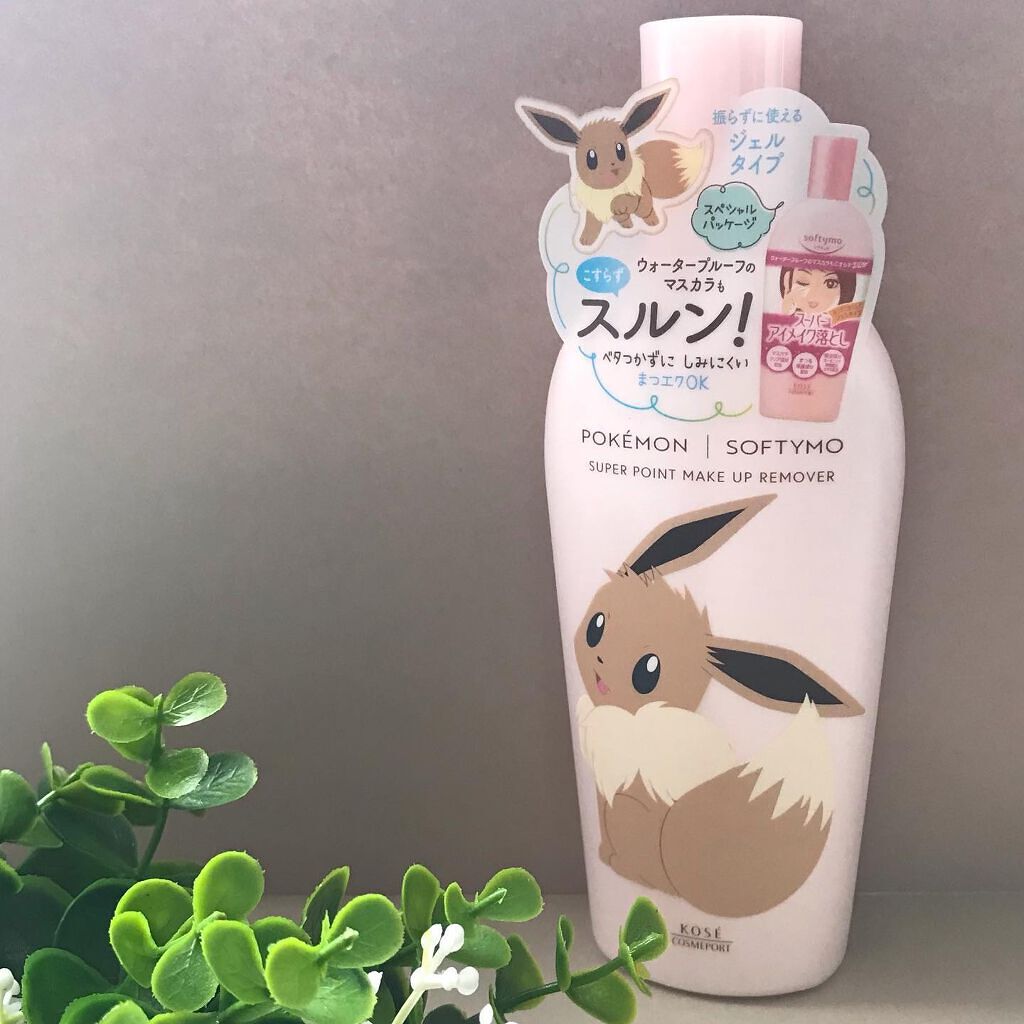 ソフティモ スーパー ポイントメイクアップリムーバー/ソフティモ/ポイントメイクリムーバーを使ったクチコミ(1枚目)