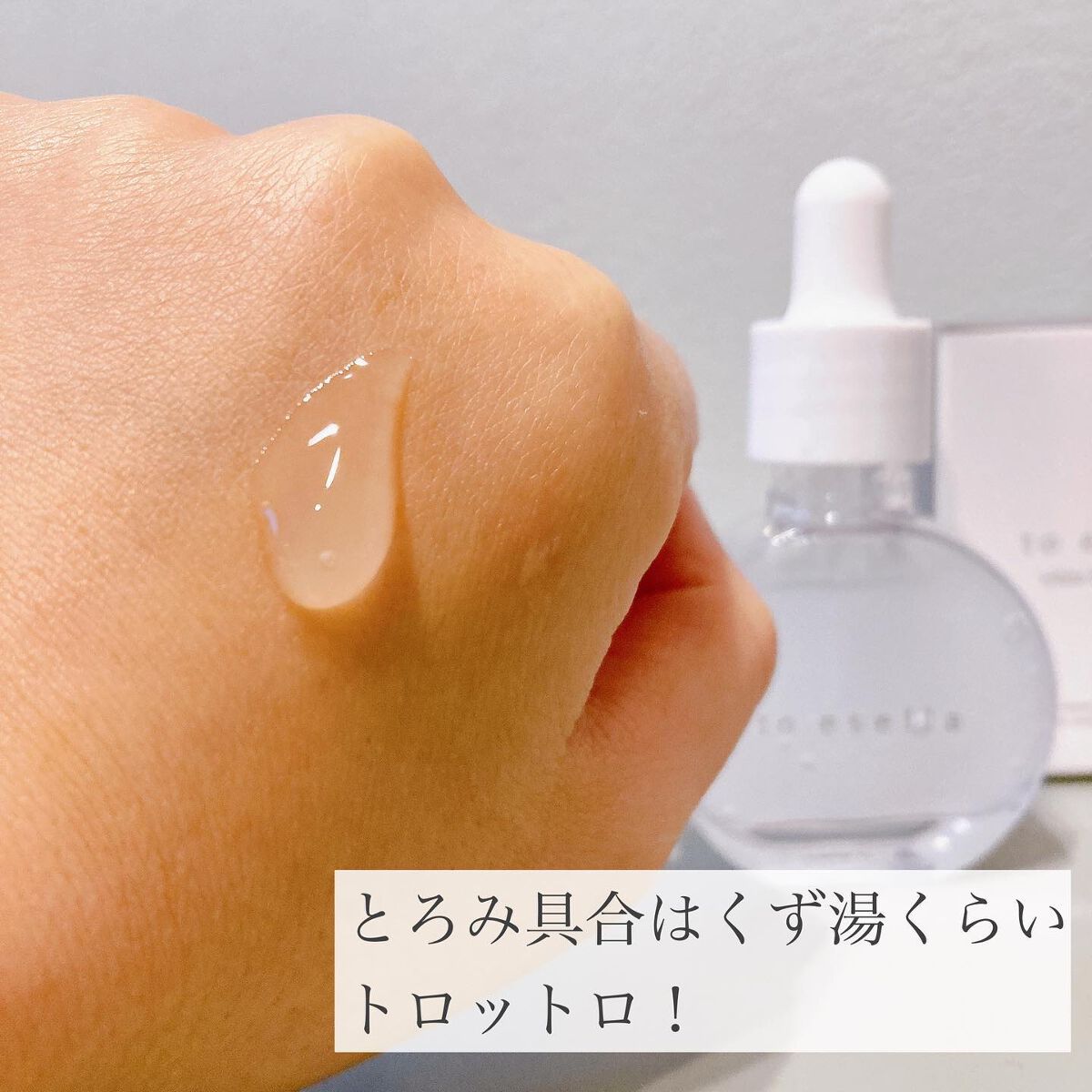 トゥイセラ ホワイトハンドセラム/NNE/その他スキンケアを使ったクチコミ(4枚目)