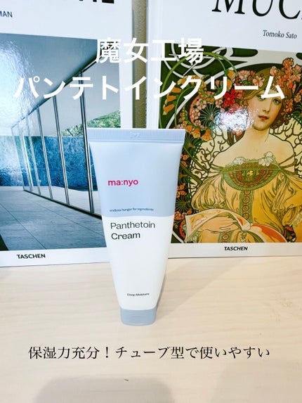 パンテトインクリーム/manyo/フェイスクリームを使ったクチコミ(1枚目)
