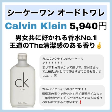 ブルー ドゥ シャネル オードゥ パルファム(ヴァポリザター)/CHANEL/香水(メンズ)を使ったクチコミ(3枚目)