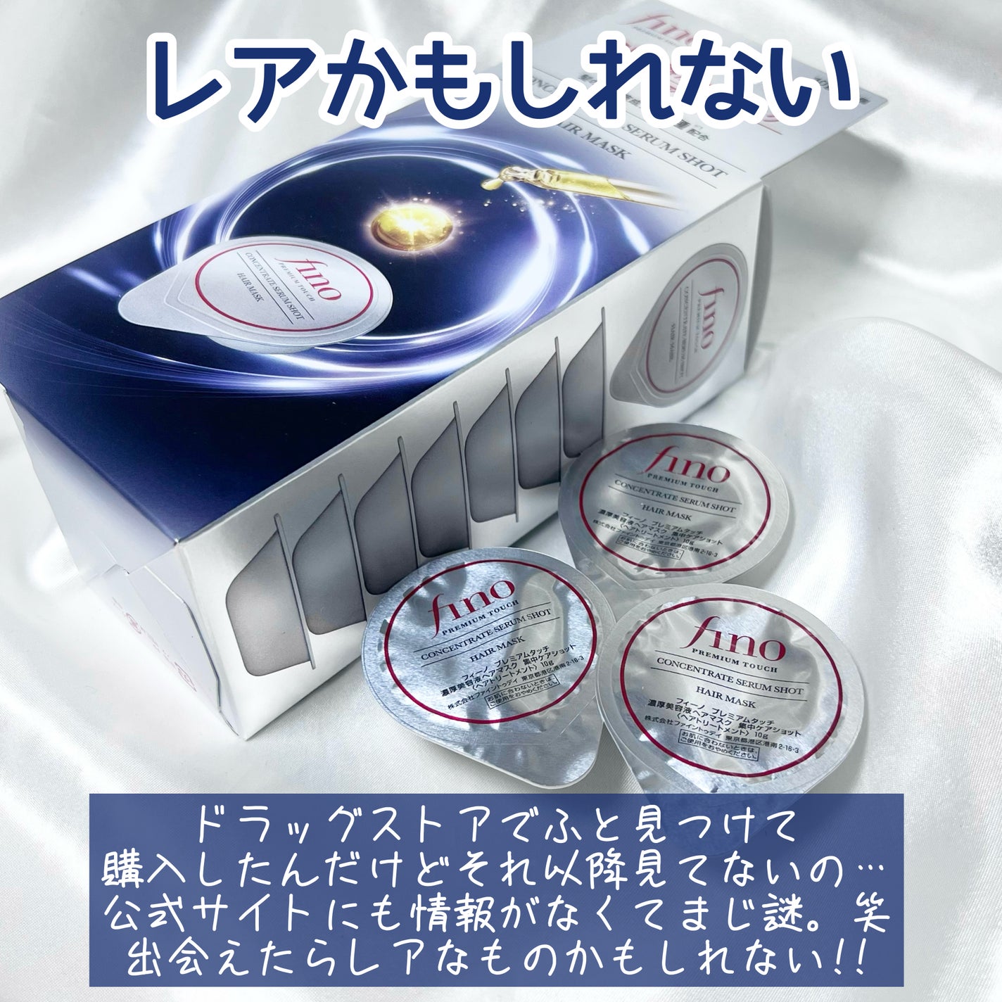 フィーノ プレミアムタッチ 濃厚美容液ヘアマスク/フィーノ/ヘアマスク・ヘアパックを使ったクチコミ(7枚目)