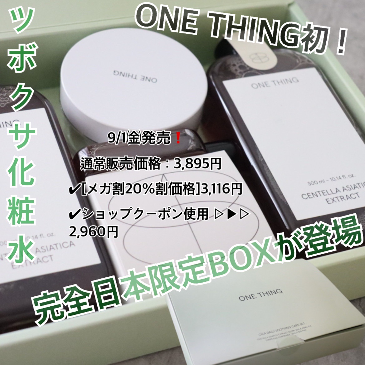 マルチビッグパッド/ONE THING/その他スキンケアグッズを使ったクチコミ（1枚目）